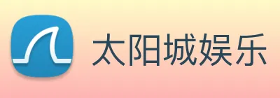 太阳城娱乐 Logo
